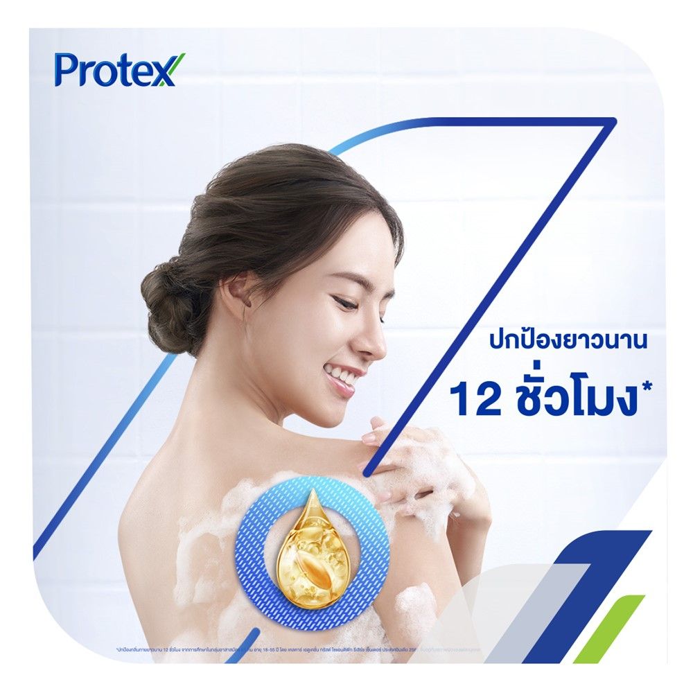 โพรเทคส์ครีมอาบน้ำพรอพโพลิส 450มลX2