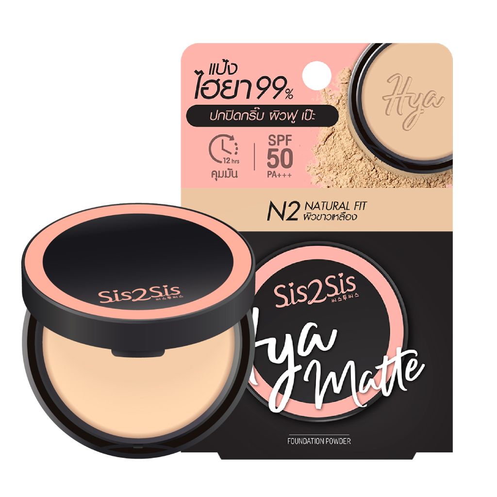 SIS2SIS HYA MATTE FOUNDATION POWDER N2