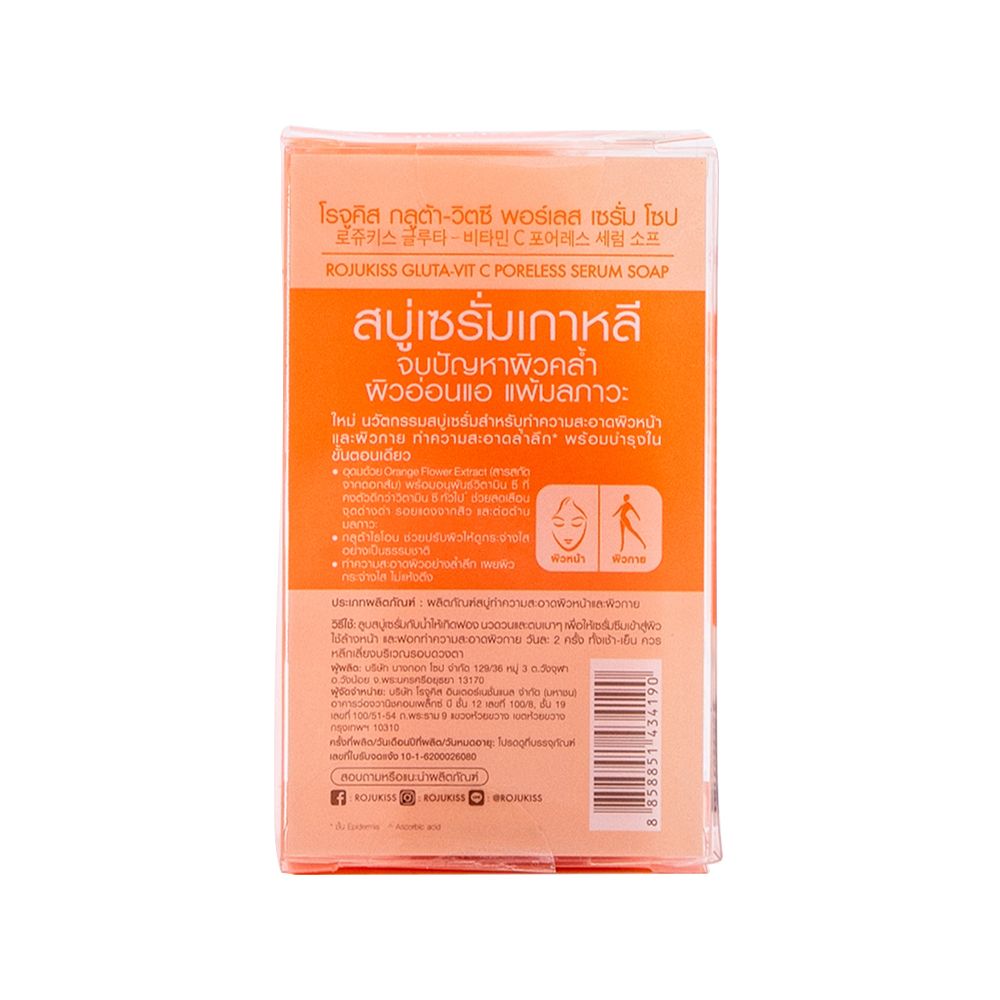ROJUKISS GLUTA-VITC SERUM SOAP 70G.