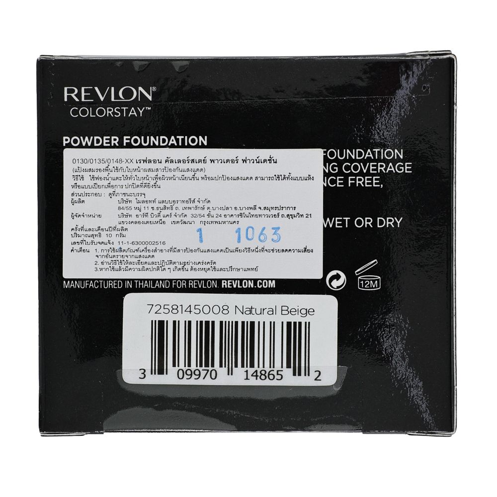 REVLON COLORSTAY POWDER REFILL 220
