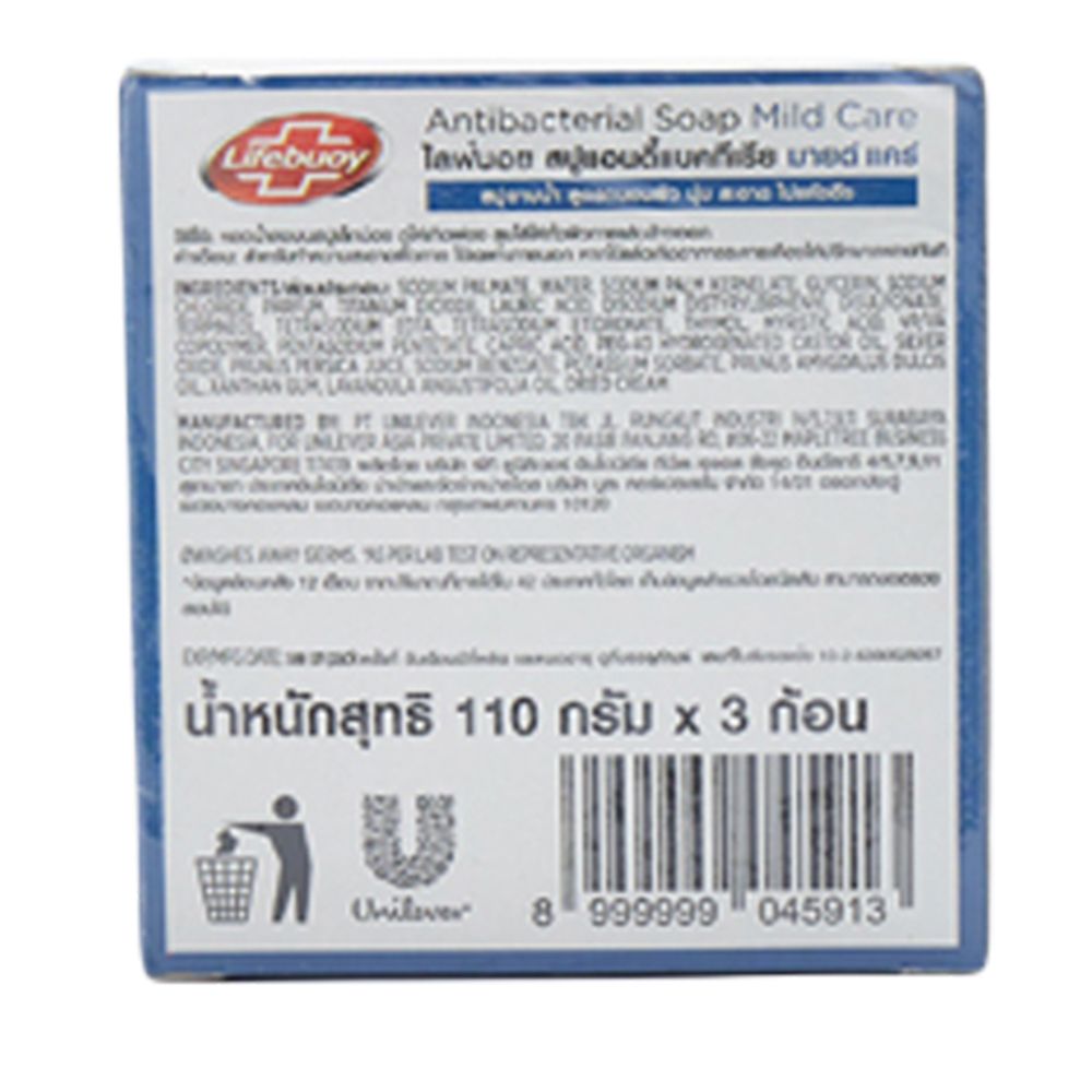LIFEBUOY BAR SOAP MILD CARE 110G.X3