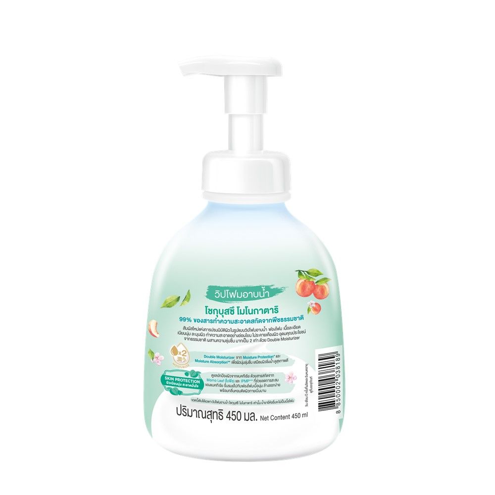SHOKUBUTSU WHIP FOAM PROTECTION 450ML