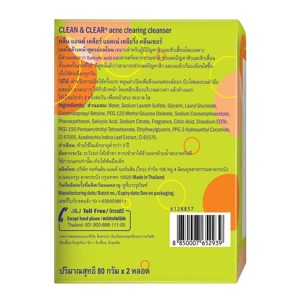 CLEAN AND CLEAR ACNE CLEANSER 80GX2