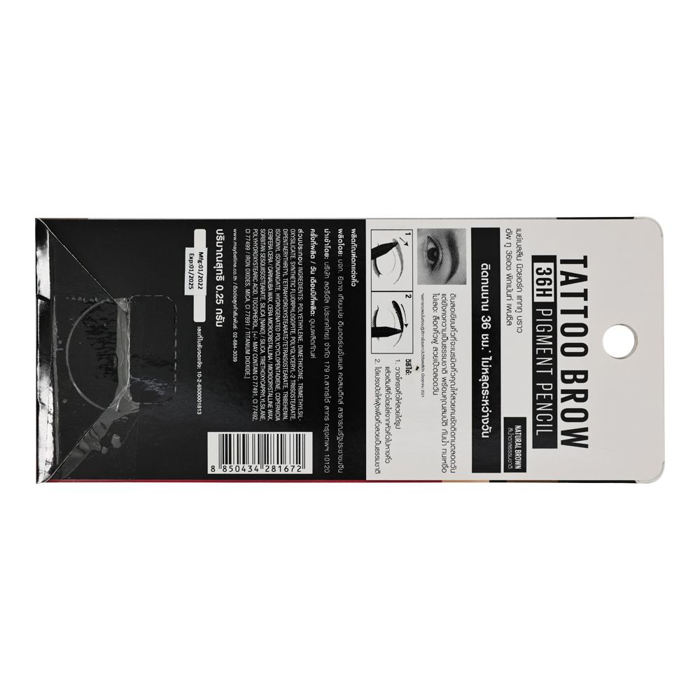 MAYBELLINE TATTOO BROW 36H PENCIL GR BROWN