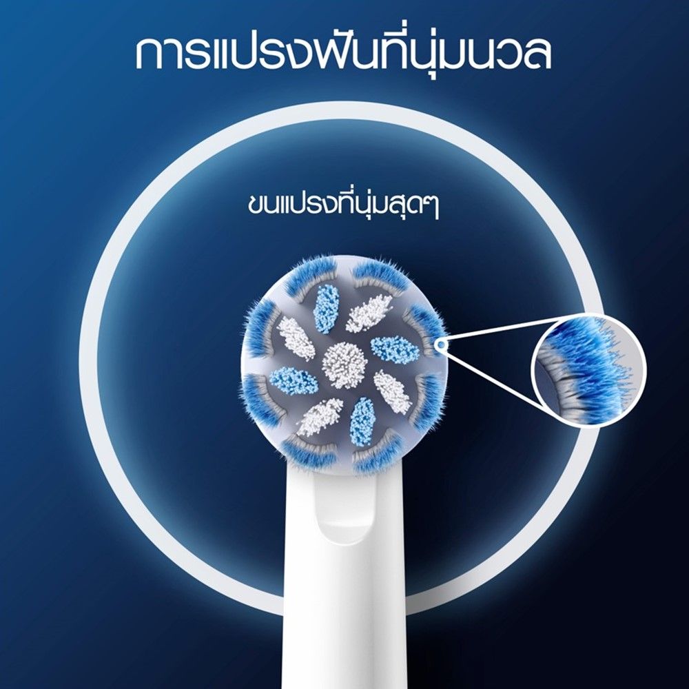 ออรัลบีหัวแปรงไฟฟ้าเซนซิทีฟคลีน X2