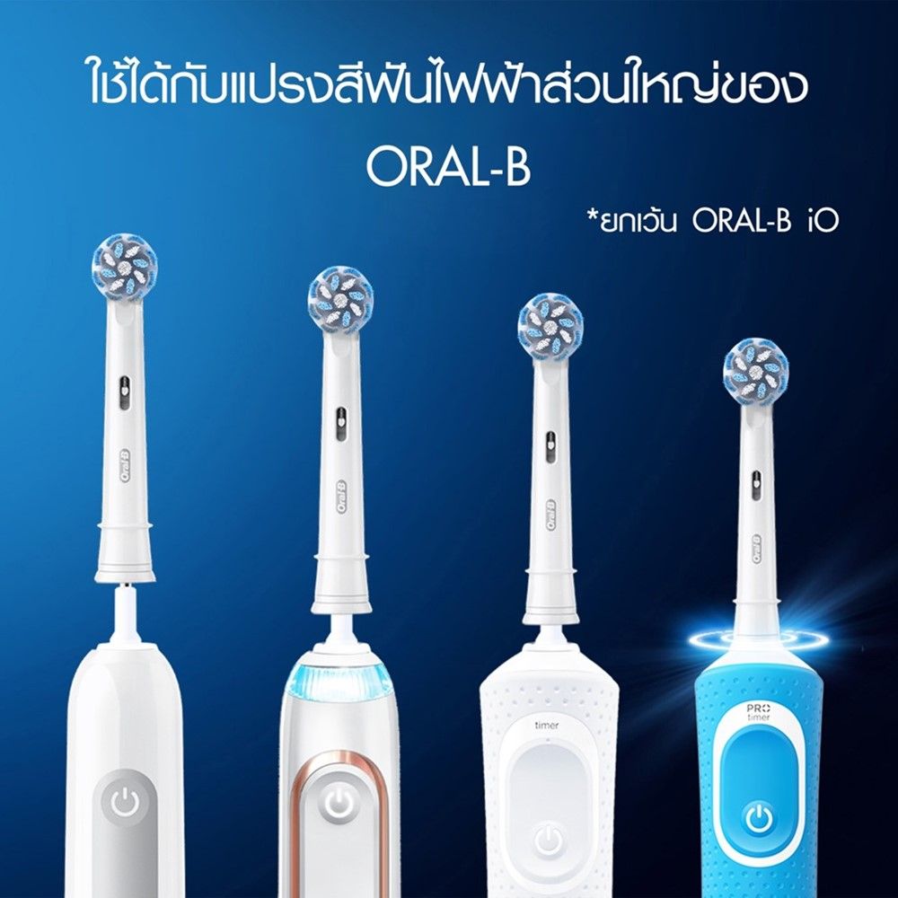 ออรัลบีหัวแปรงไฟฟ้าเซนซิทีฟคลีน X2