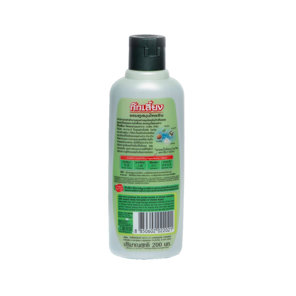 KOKLIANG CHINESE HERBAL SHAMPOO 200ML.