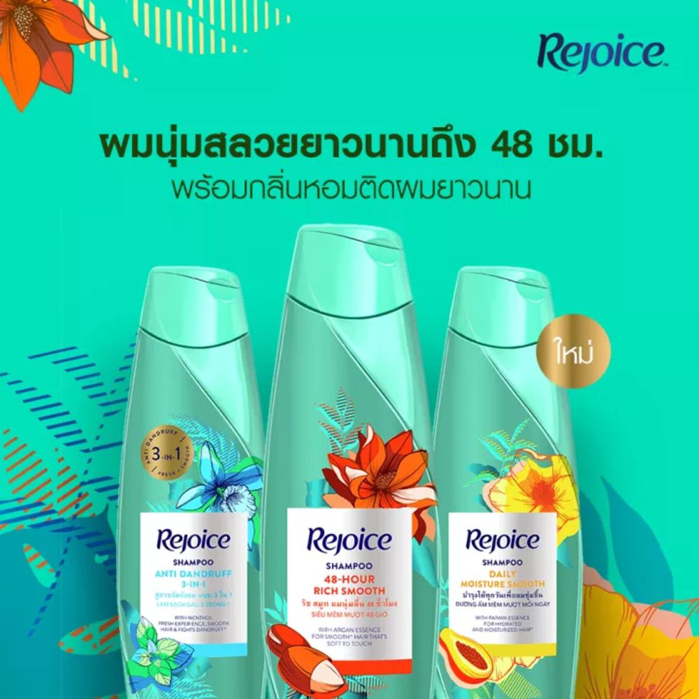 REJOICE SHAMPOO 3IN1 370 ML.