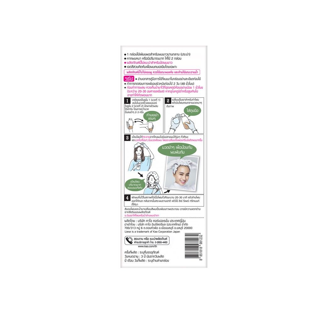 LIESE CREAMY BUBBLE COLOR MINT ASH