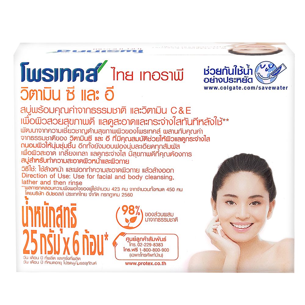 PROTEX BAR SOAP VITAMIN C AND E 25GX6