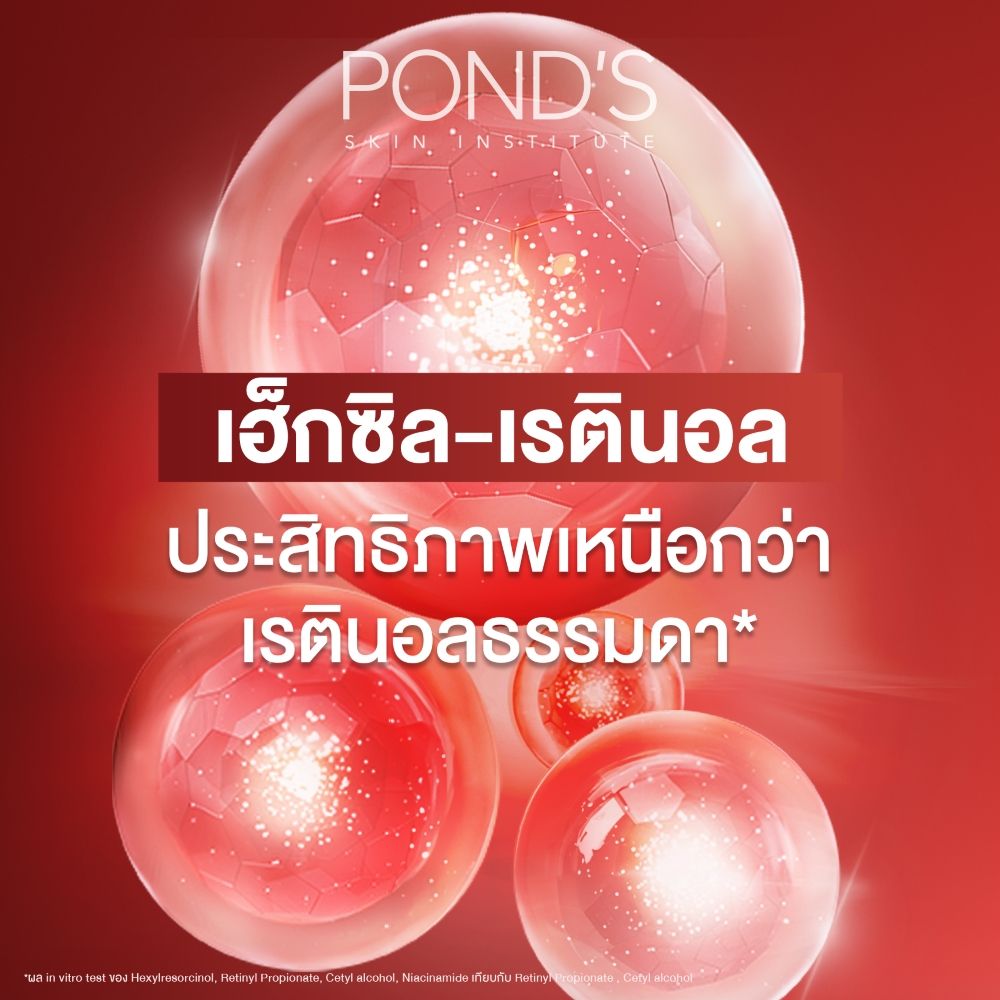 พอนด์ส เอจมิราเคิลยูธเซรั่ม 30กรัม
