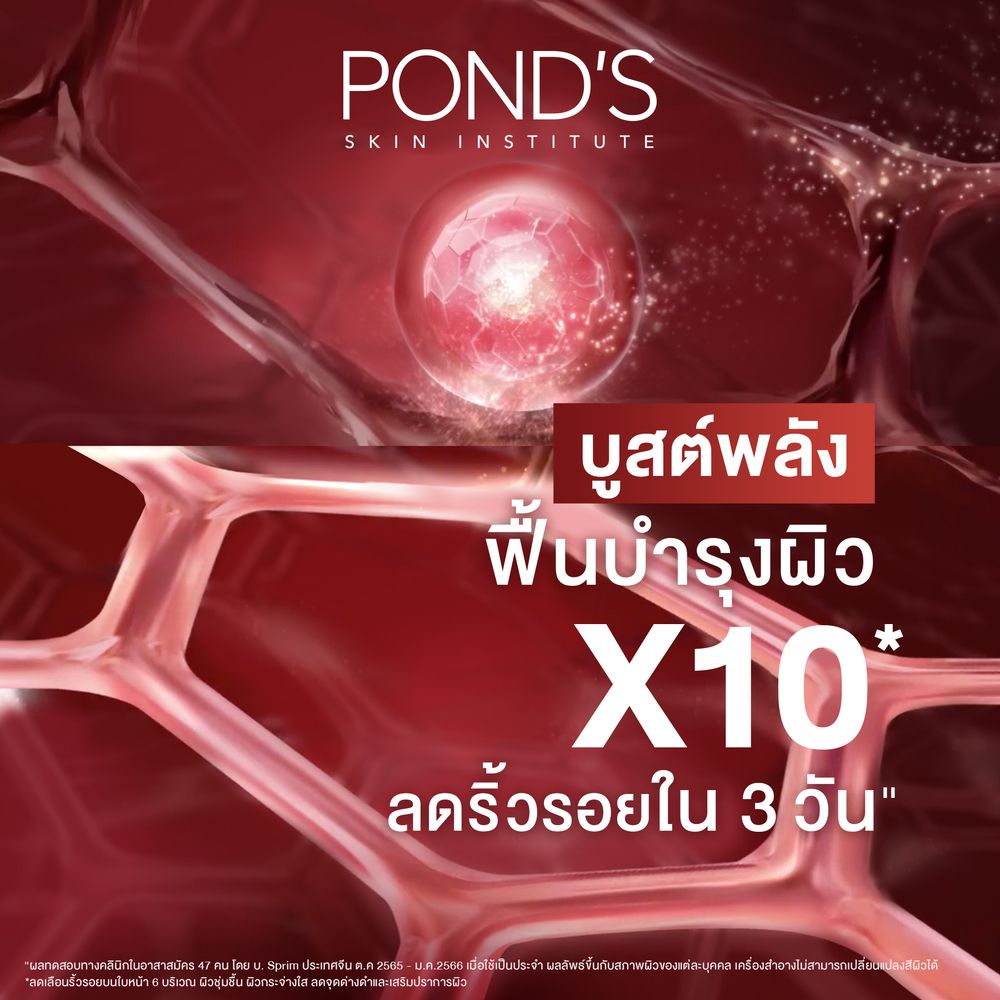 พอนด์ส เอจมิราเคิลยูธเซรั่ม 30กรัม