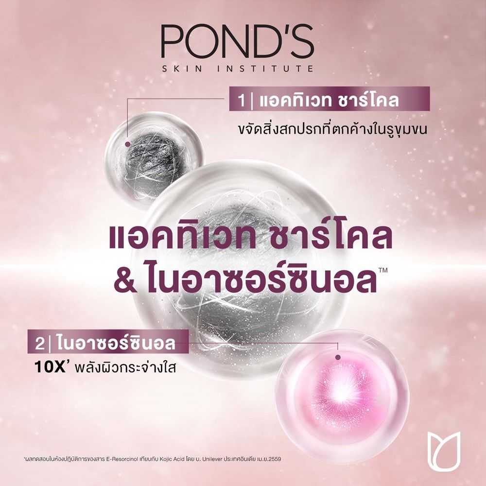 PONDS BRIGHT MIRACLE FOAM BLACK 90 G.