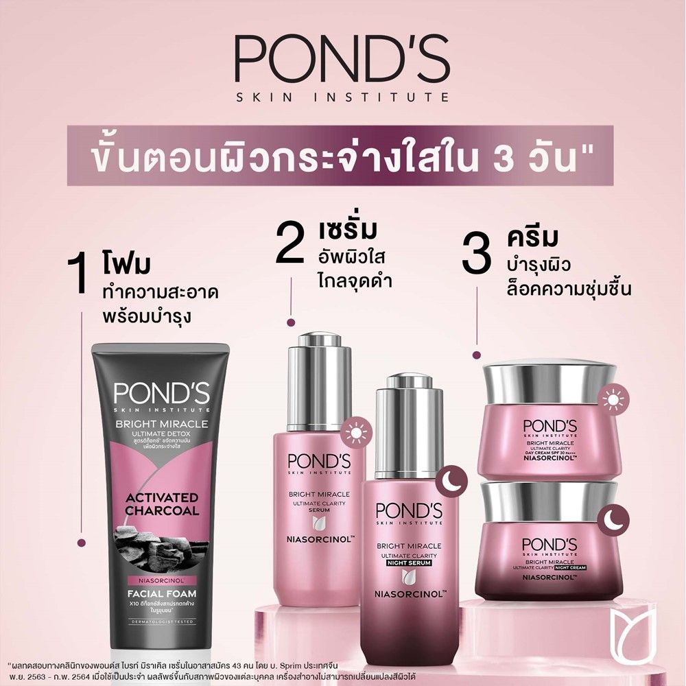 PONDS BRIGHT MIRACLE FOAM BLACK 90 G.