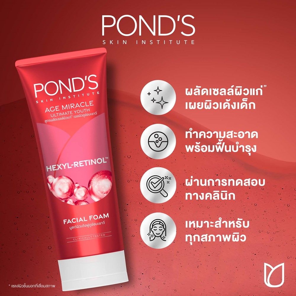 PONDS AGE MIRACLE YOUTH FOAM RED 90G. X2