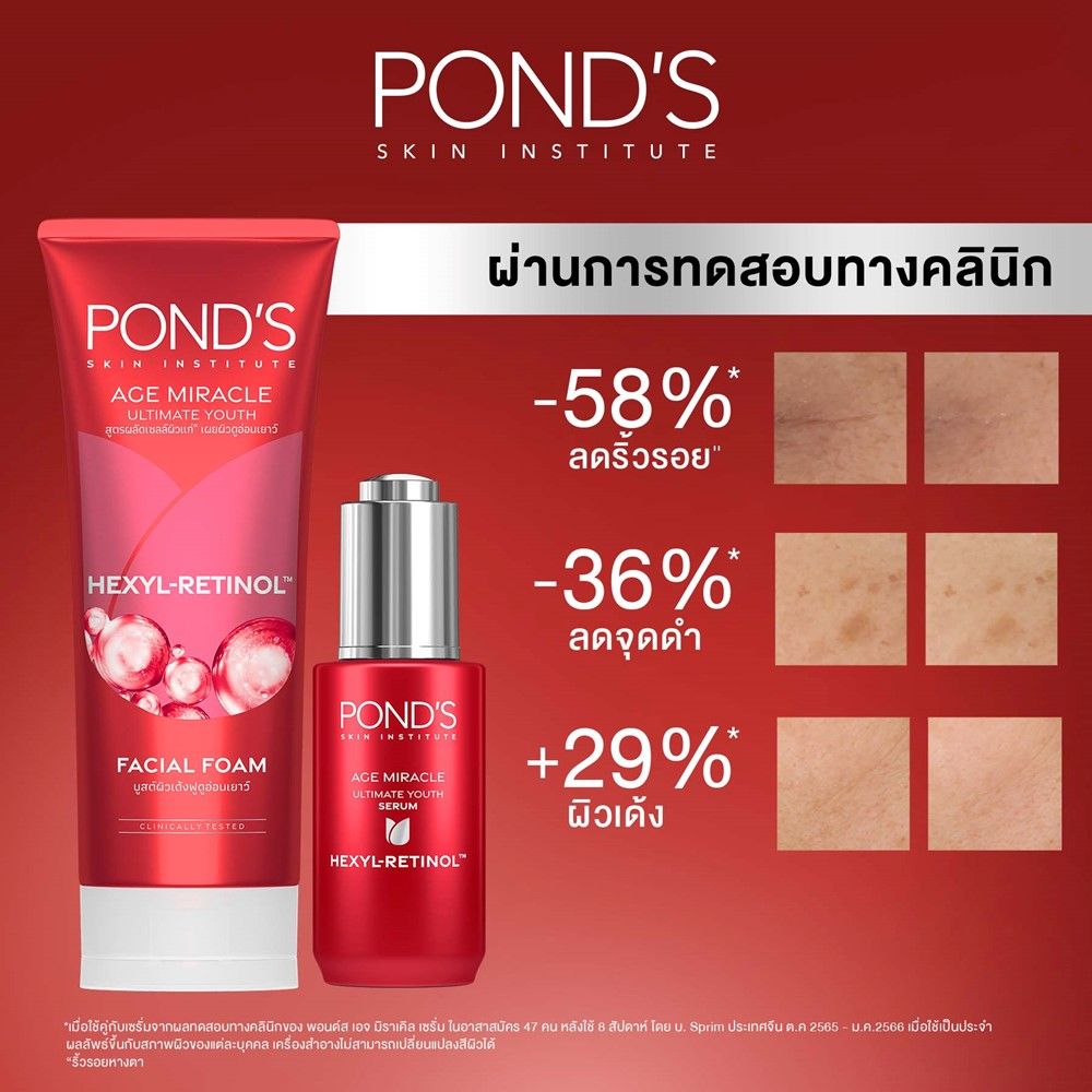 PONDS AGE MIRACLE YOUTH FOAM RED 90G. X2