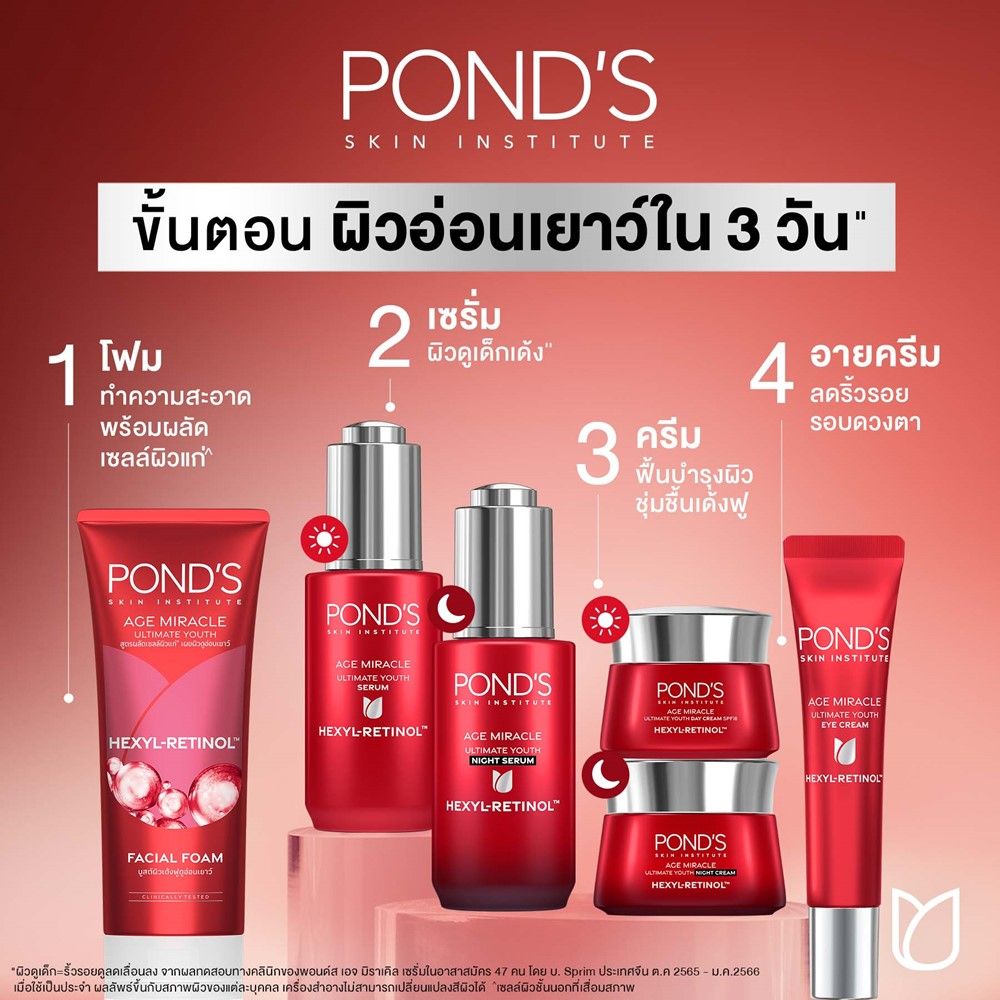 PONDS AGE MIRACLE YOUTH FOAM RED 90G. X2