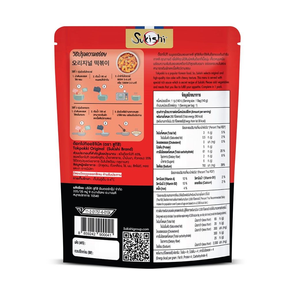 SUKISHI TOKPOKKI ORIGINAL 140G.