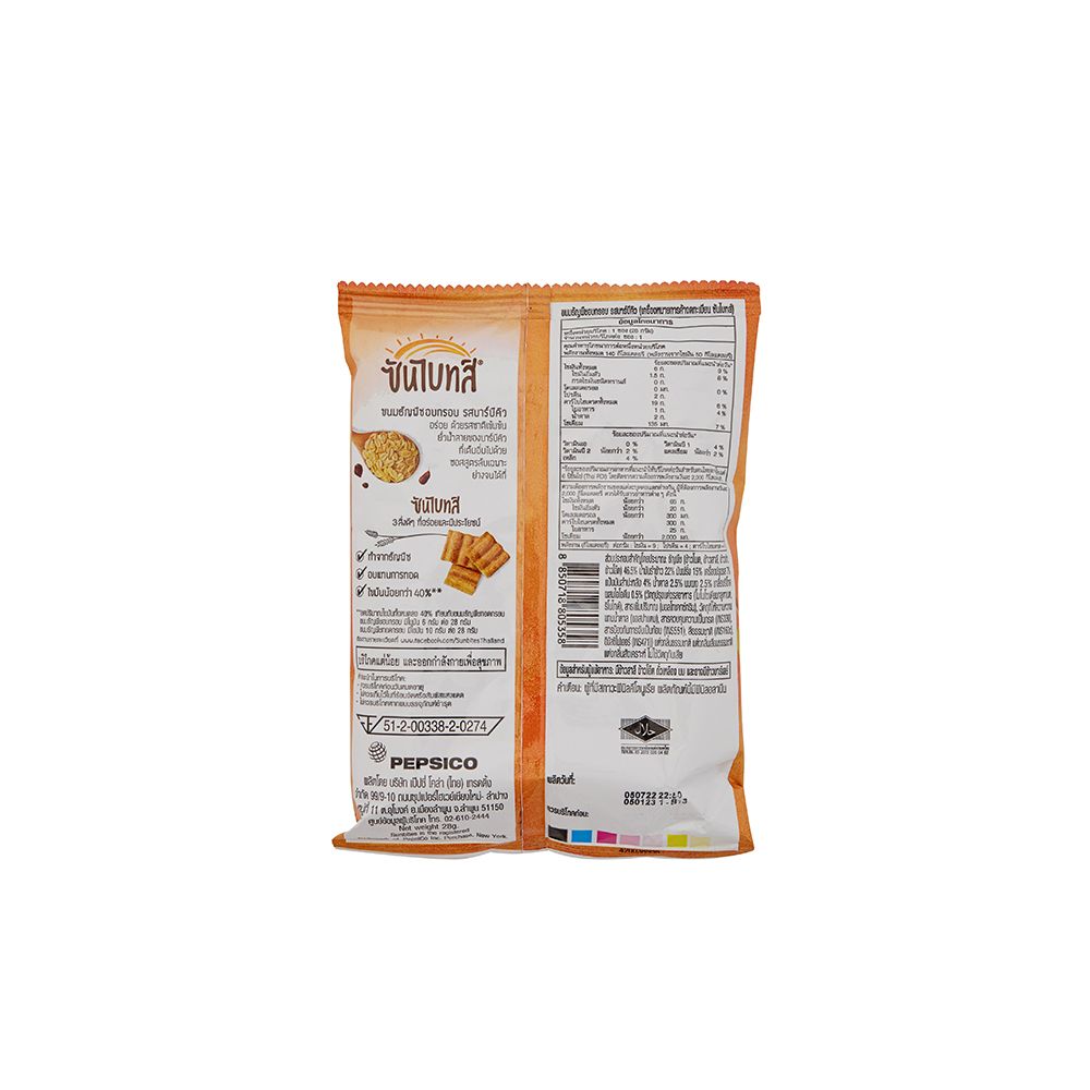 SUNBITE MULTIGRAIN BBQ 28G.