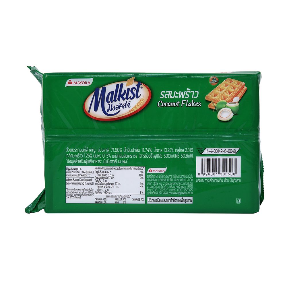 MALKIST CRACKERS COCONUT 38 G. X12