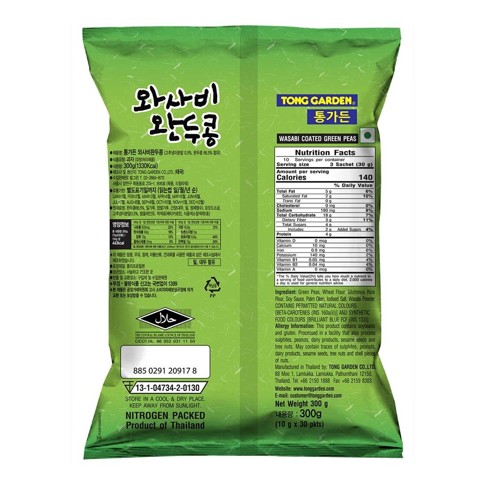 TONG GARDEN WASABI GREEN PEAS 260 G.