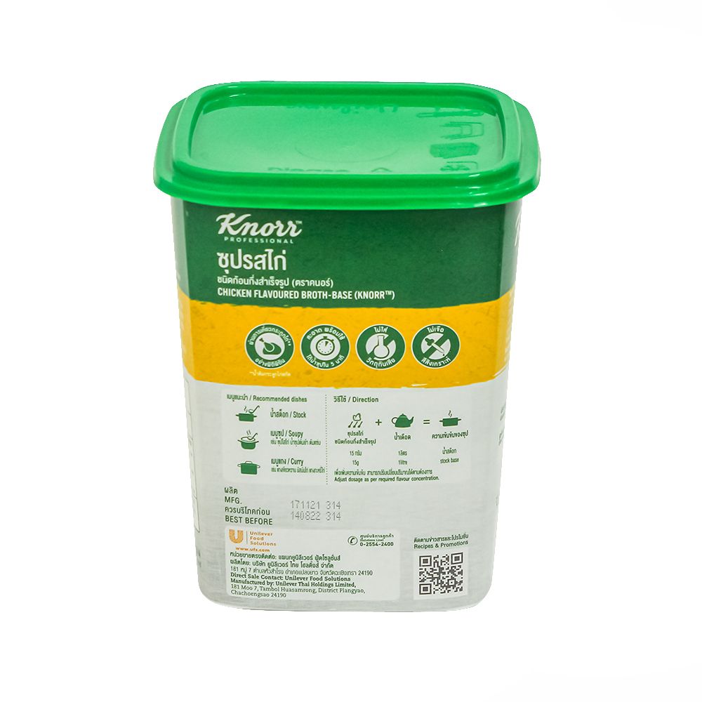 KNORR CHICKEN FLAVOURED BROTH 1.5 KG.