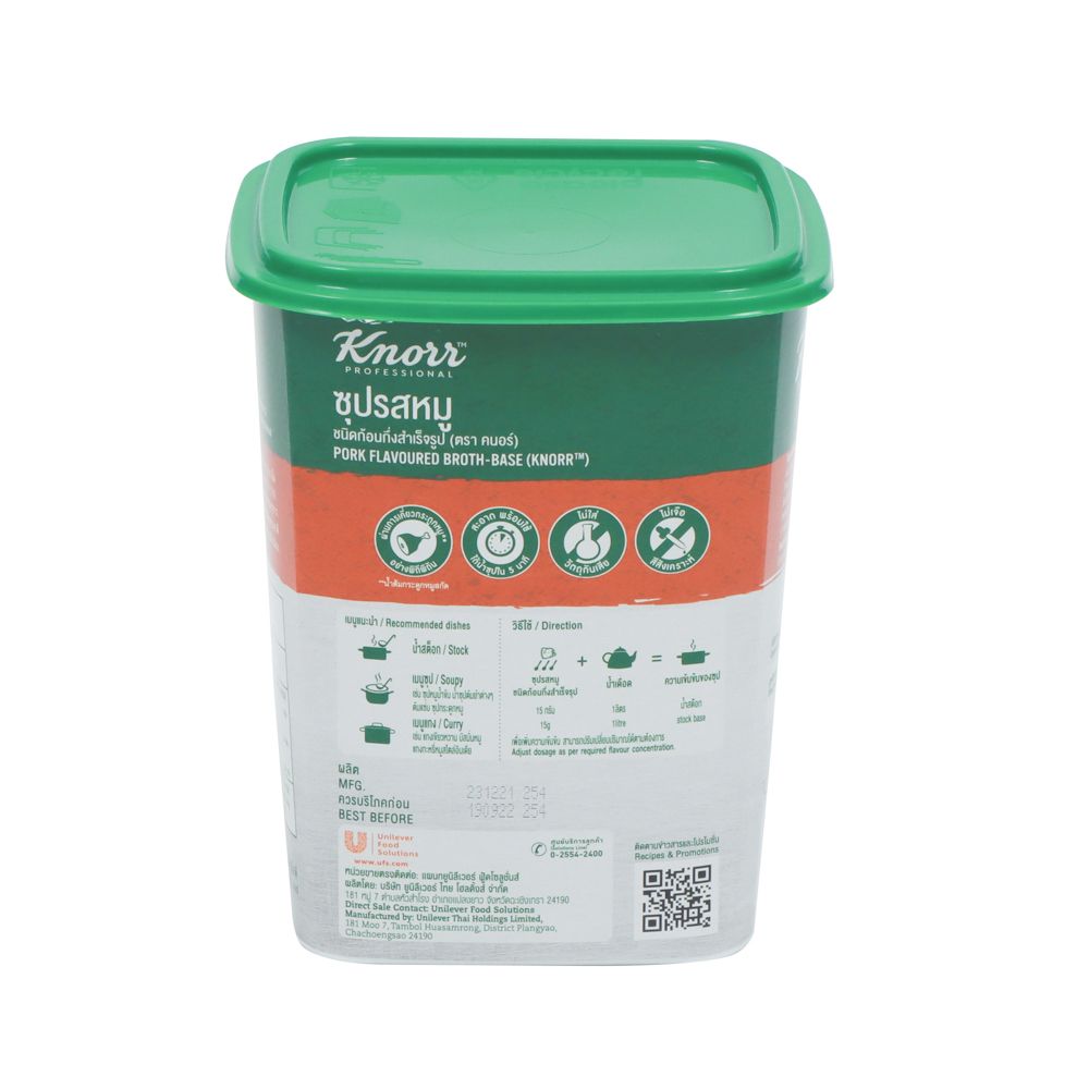 KNORR PORK FLAVOURED BROTH 1.5 KG.