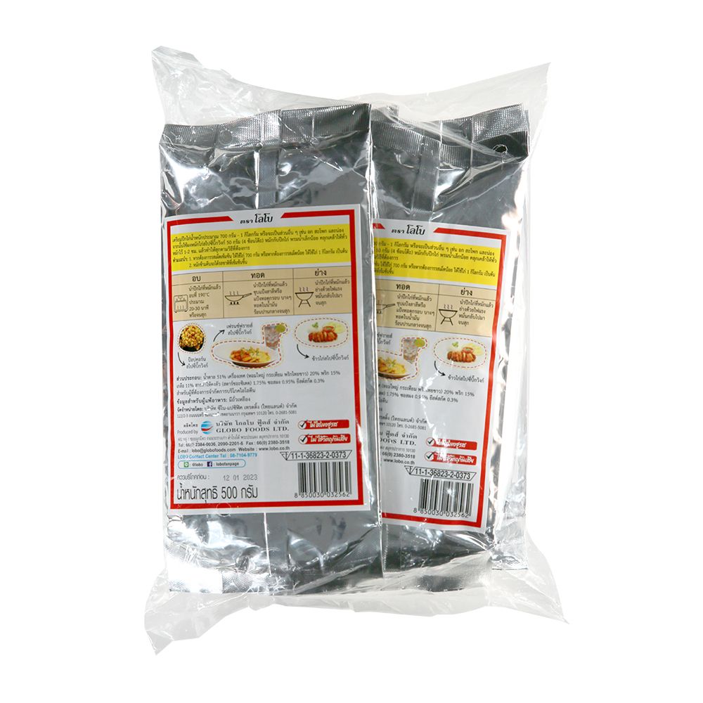 โลโบ ผงหมักไก่สไปซี่บิ๊กวิงก์ 500 ก. X4