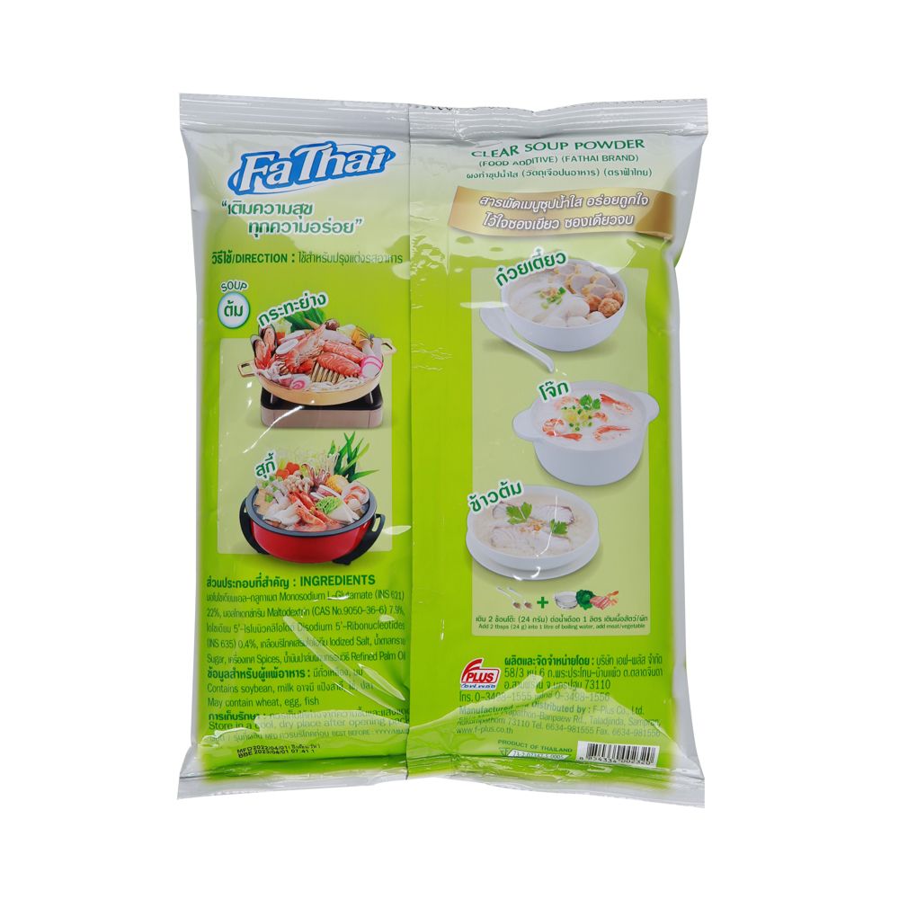 FA THAI INSTANT CLEAR SOUP POWDER 800 G.