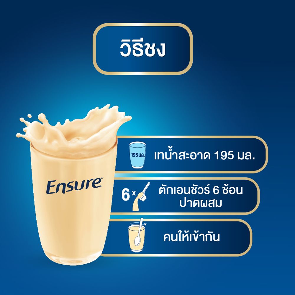 เอนชัวร์ โกลด์ วานิลลา 380ก.