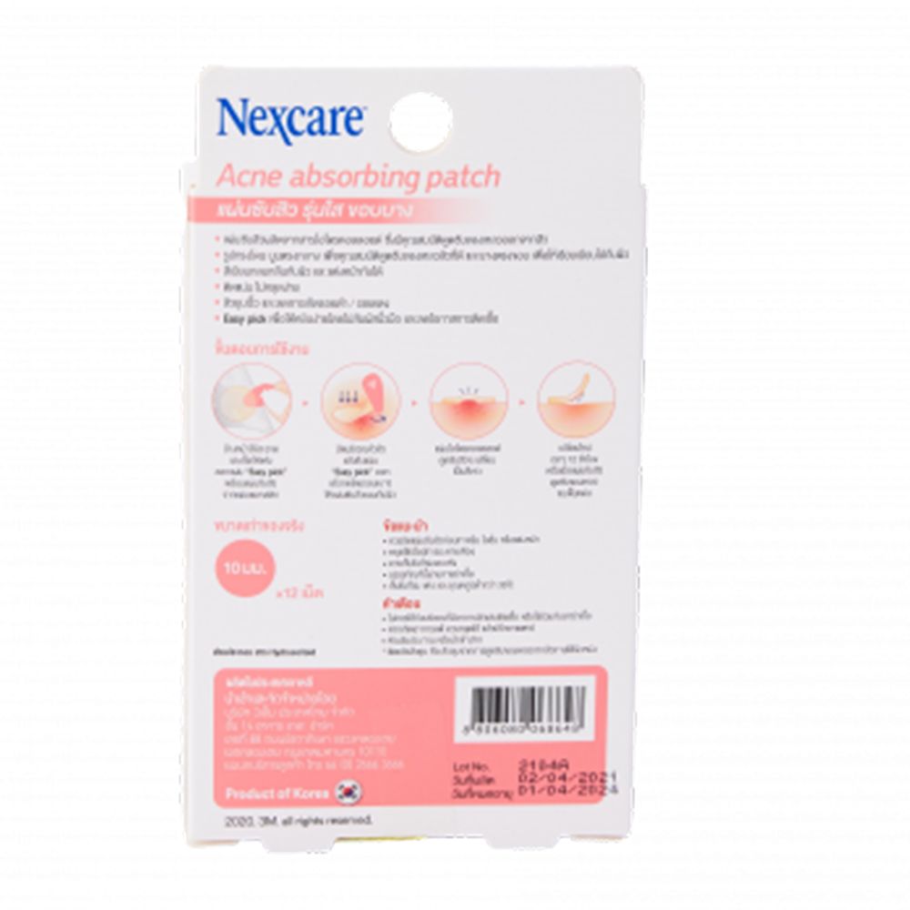 3M NEXTCARE ACNE ABSORBING PATCH 12 PCS