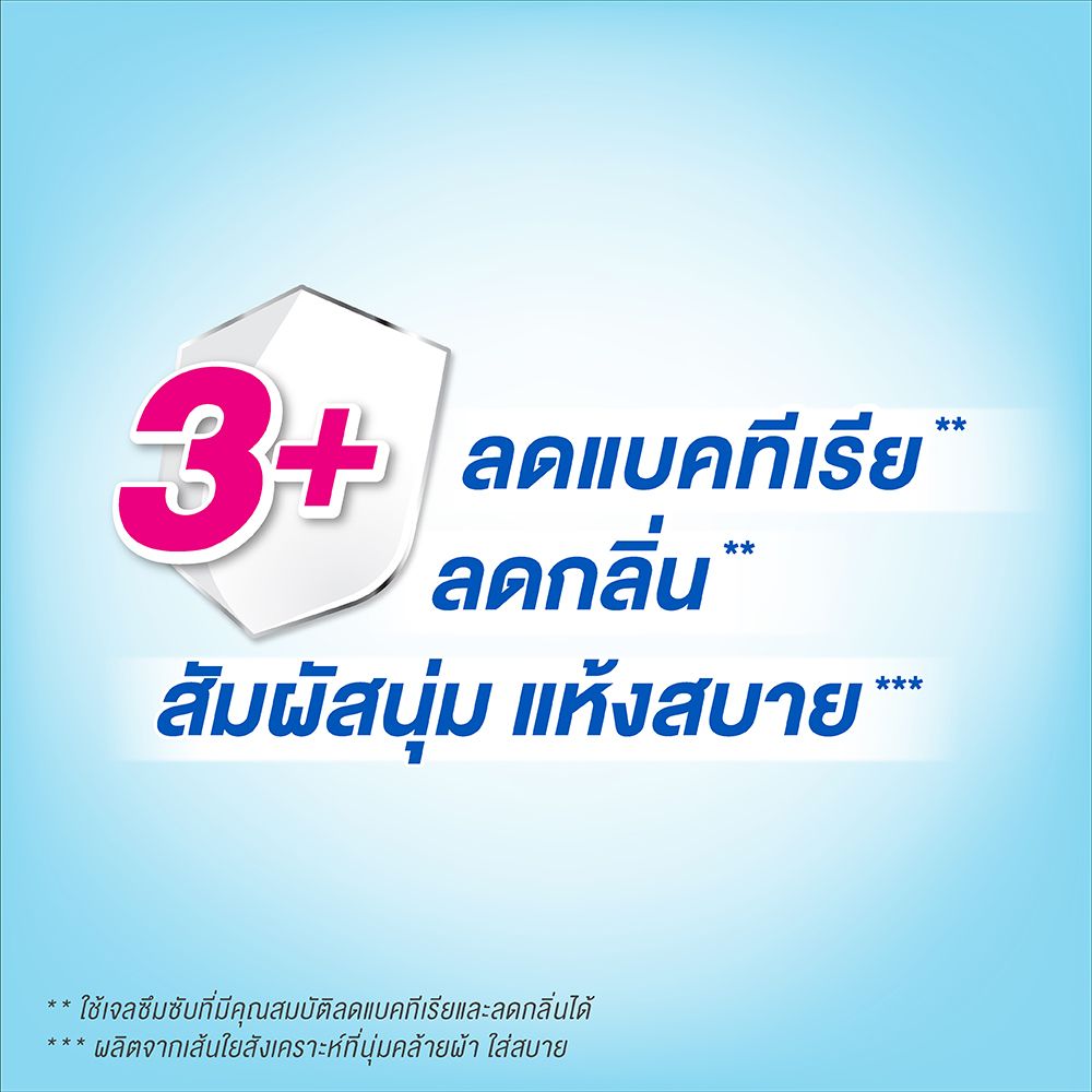 เซอร์เทนตี้ สบายแพ้นส์ M32 ฟรี 4ชิ้น