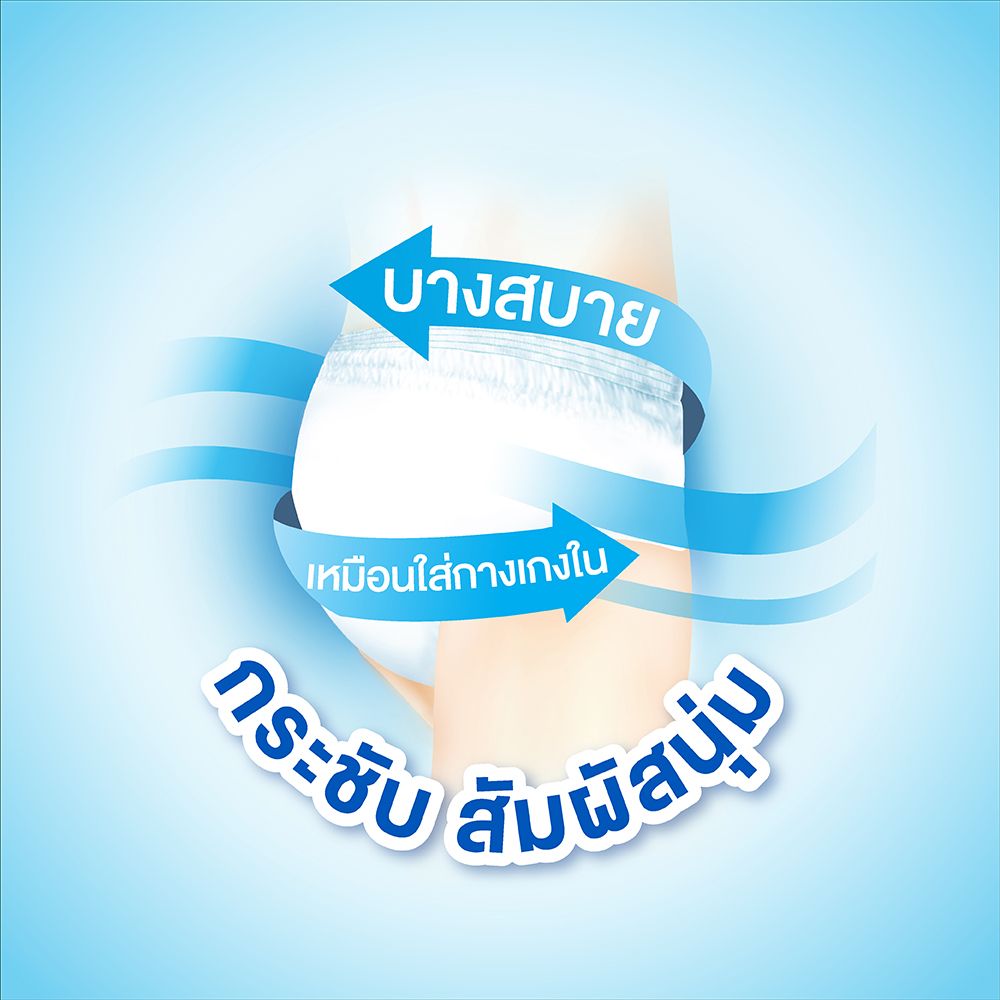 เซอร์เทนตี้ สบายแพ้นส์ M32 ฟรี 4ชิ้น