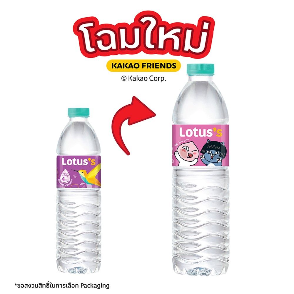 S_โลตัส น้ำดื่ม 600มล.