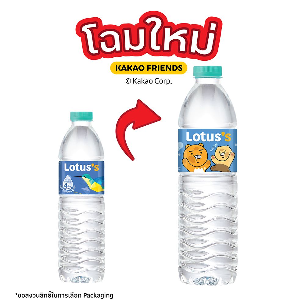 S_โลตัส น้ำดื่ม 600มล.