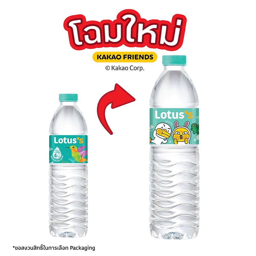 S_โลตัส น้ำดื่ม 600มล.