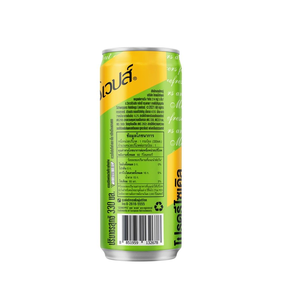 ชเวปส์เครื่องดื่มมะนาวโซดา 330CC.